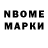 Марки N-bome 1,5мг P Pfeiffer