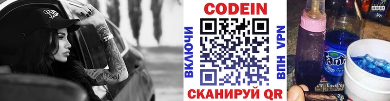 Codein Purple Drank  Сельцо 